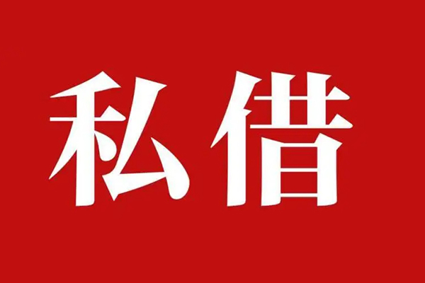 东莞22空放贷款_东莞22私人借钱上门放款_东莞22民间借贷联系方式