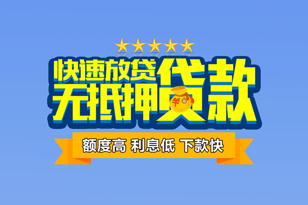 东莞22无抵押私借空放-东莞22身份证贷款分期-东莞22短借信贷