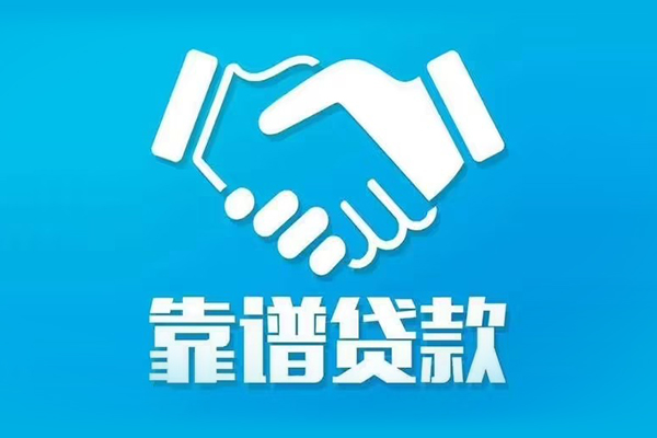 东莞22私借贷款-东莞22空放贷款当天下款-东莞22信用贷款