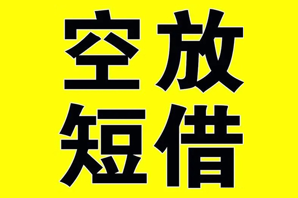 东莞22私借空放当场拿钱-东莞22私人身份证借私借-东莞22大学生信用贷款