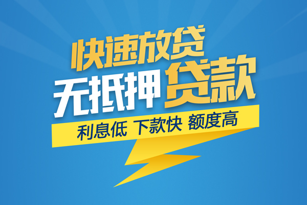 东莞22无抵押身份证贷款-东莞22私人借钱怎么收费-东莞22私人24小时借钱