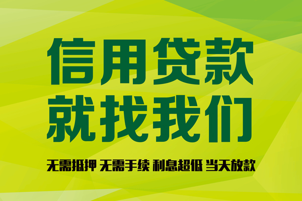 东莞22信用贷款哪家好-东莞22民间短借-东莞22私人放款联系方式
