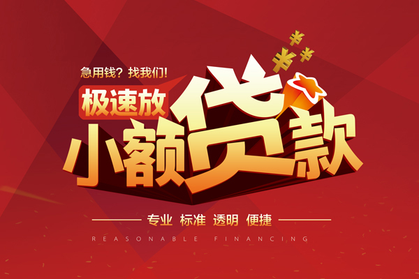 东莞22短借私借空放-东莞22私人空放借钱-东莞22短借急用钱