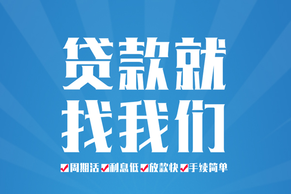 东莞22民间借贷网-东莞22私借贷款-东莞22哪里有小额贷款