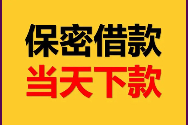 东莞22私人短借-东莞22空放贷款-东莞22私借空放先息后本