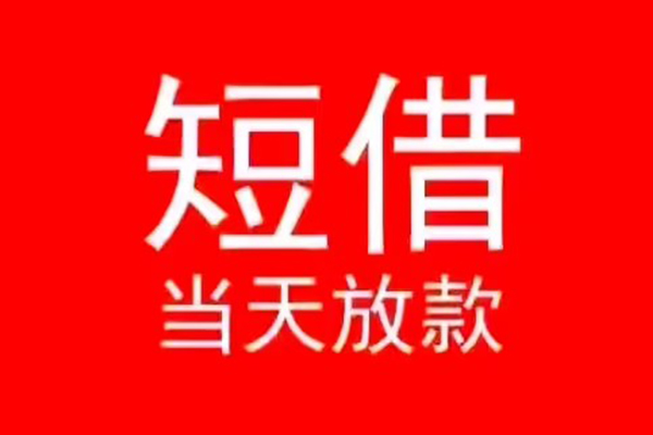 东莞22私人放款联系方式-东莞22身份证怎么贷款-东莞22身份证正规贷款