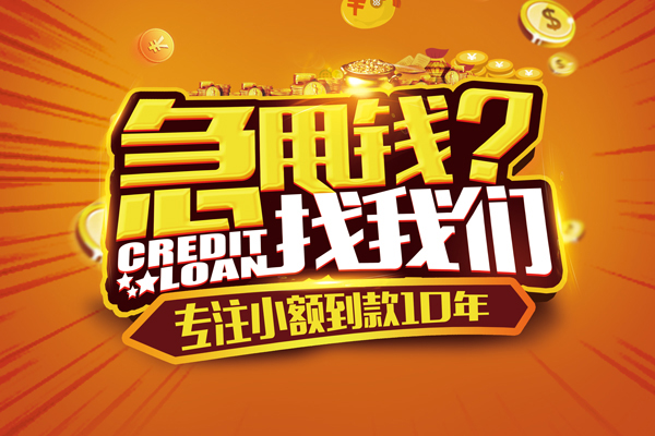 东莞22个人放款-东莞22小额贷款当天放款-东莞22私人身份证借私借