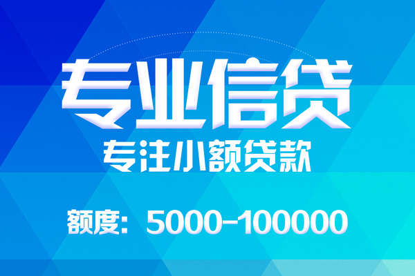 东莞22哪里有私人借贷-东莞22无抵押身份证贷款-东莞22个人借贷好吗