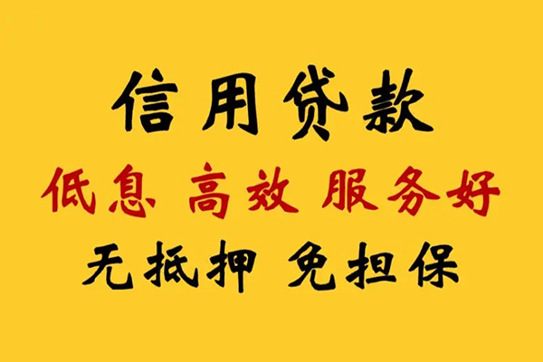 东莞22私借空放直接上门-东莞22身份证小额贷款-东莞22小额信用贷款