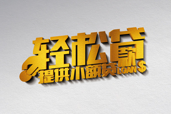 东莞22私人私借-东莞22短借私借空放-东莞22无抵押私借空放
