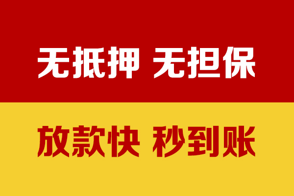 东莞22私人短借-东莞22身份证怎么贷款-东莞22民间借贷网