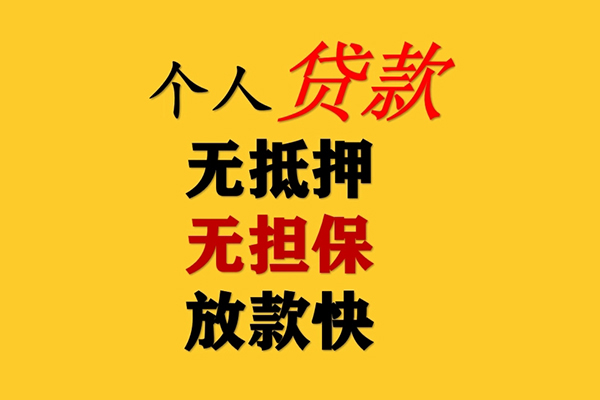 东莞22二次抵押贷款-东莞22个人短借-东莞22空放贷款