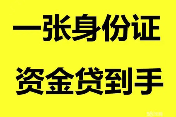 东莞22个人消费贷款-东莞22身份证办理贷款-东莞22私借空放不考察