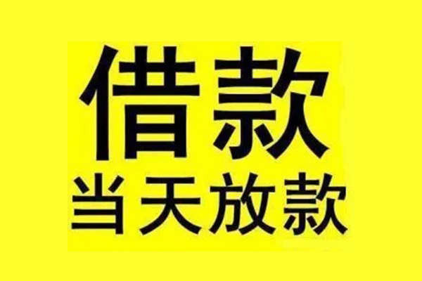 东莞22民间借贷网-东莞22民间借贷无视黑白-东莞22身份证贷款平台