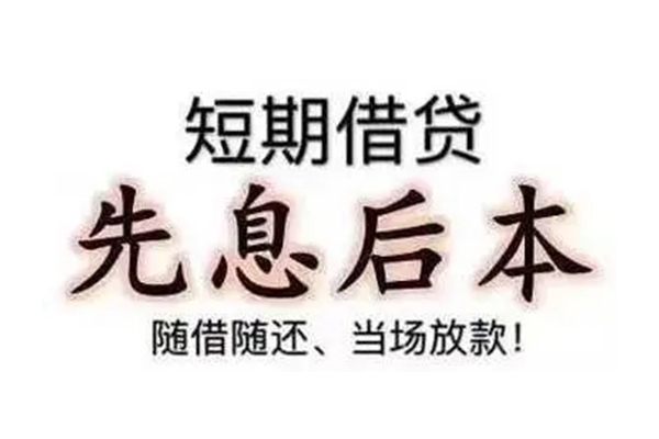 东莞22哪里可以借钱-东莞22民间小额借贷-东莞22贷款银行
