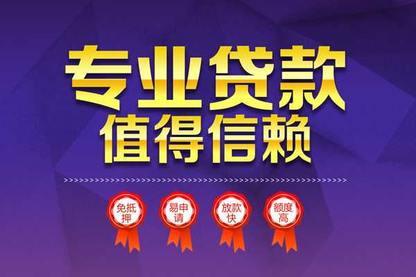 东莞22个人借贷不查征信