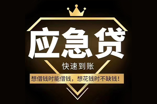 东莞22哪有民间借贷-东莞22私借上门放款-东莞22小额私人借贷